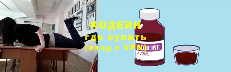 Кодеин напиток Lean (лин)  хочу наркоту  Амурск 